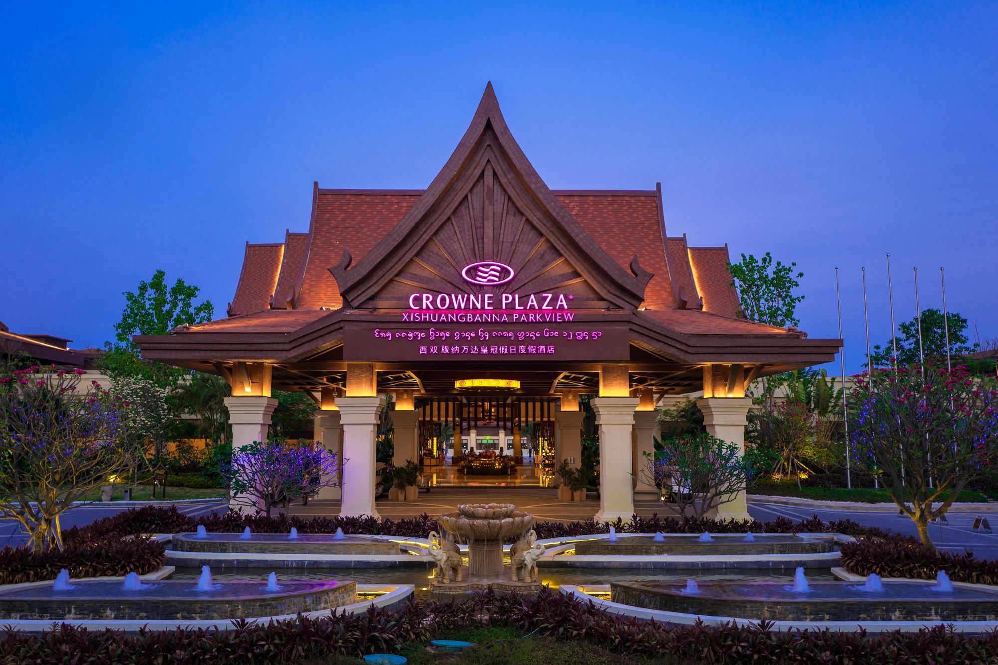 Crowne Plaza Resort Xishuangbanna Parkview, An Ihg Hotel Ngoại thất bức ảnh
